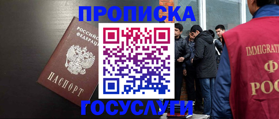 временная регистрация собственник в Лесосибирске