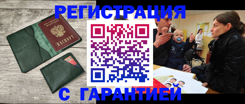 прописка паспорт в Лесосибирске